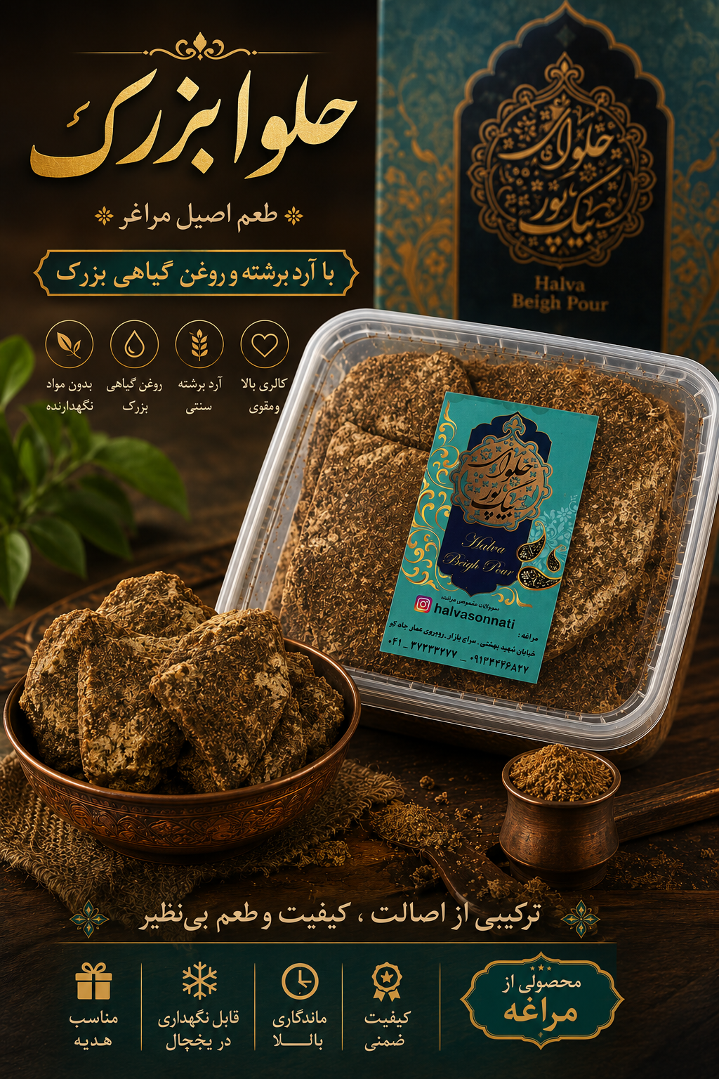پیشنهاد شگفت انگیز