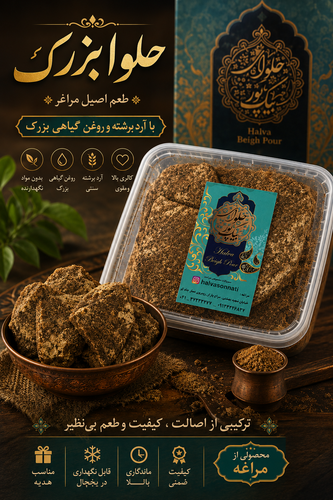 پیشنهاد شگفت انگیز