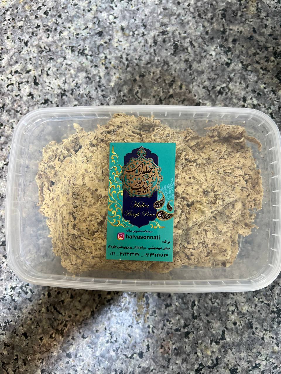 حلوا گردویی