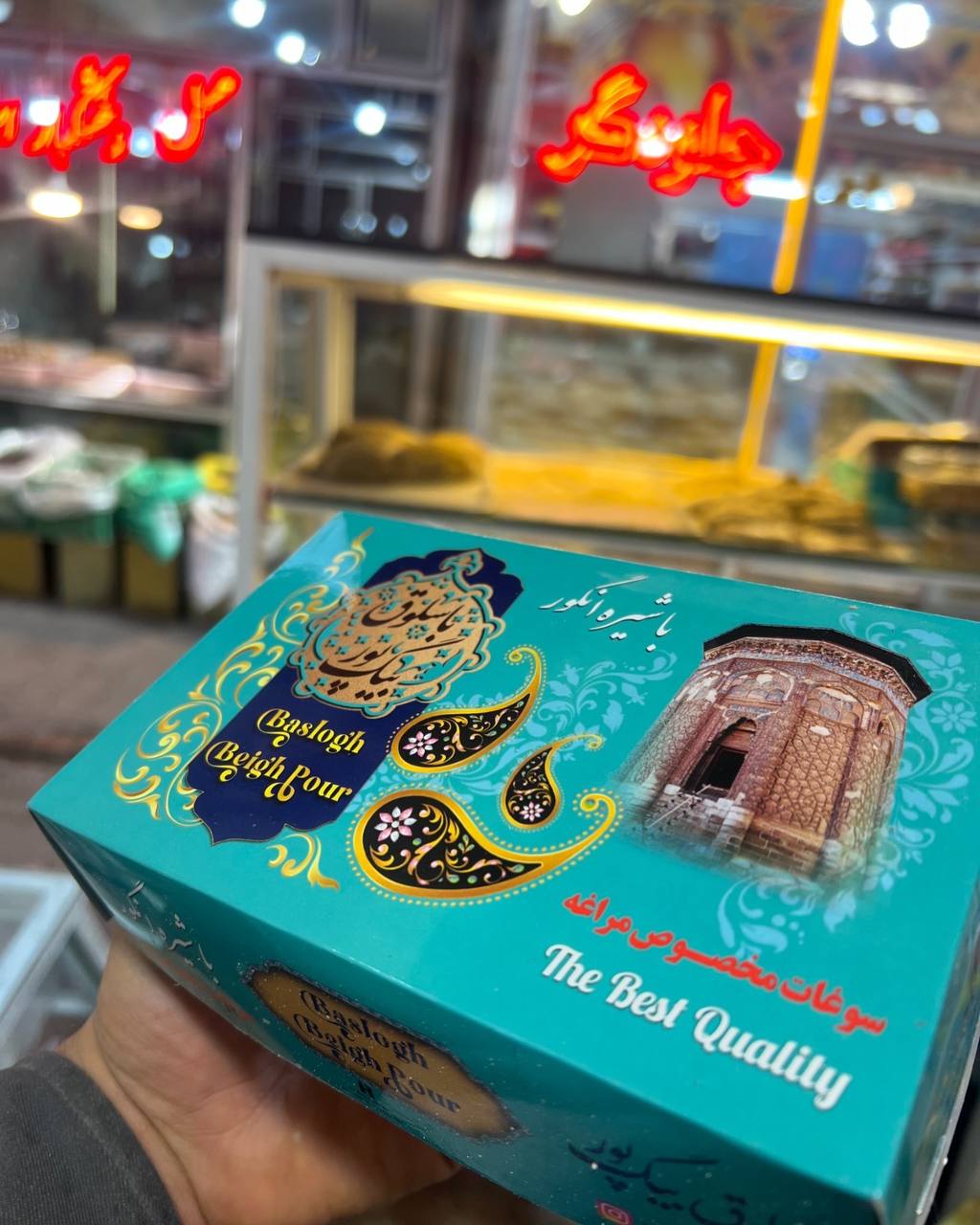 باسلوق مراغه